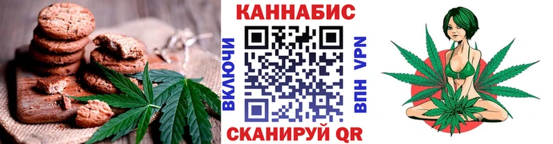 Печенье с ТГК марихуана  Лодейное Поле 